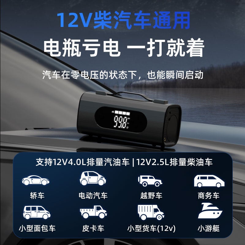 Car Emergency Jump Starter, Car Air Pump, Vacuum Cleaner, All-In-One Machine, Battery Power Bank, Portable Ignition Device - Image 3